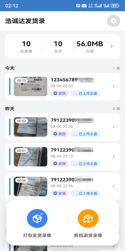 APP视频列表